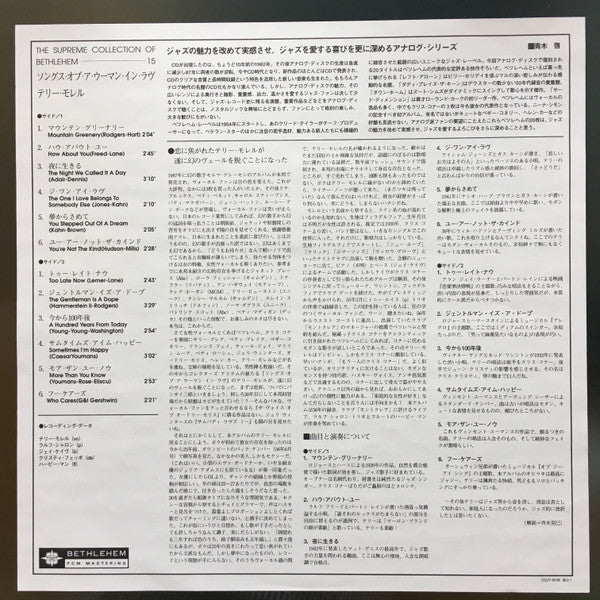 Songs Of A Woman In Love