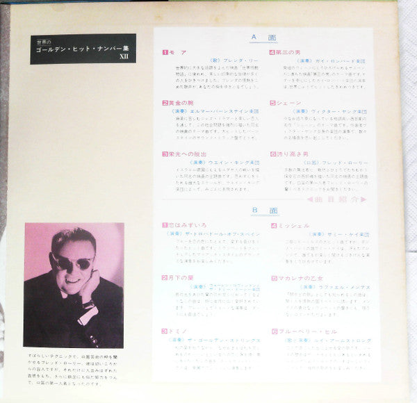 Mood In Golden Hit Numbers 12