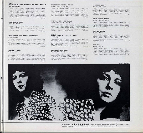 Drum Rock Drum - Woman Is The Nigger Of The World