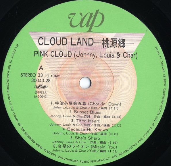 Cloud Land -桃源郷-