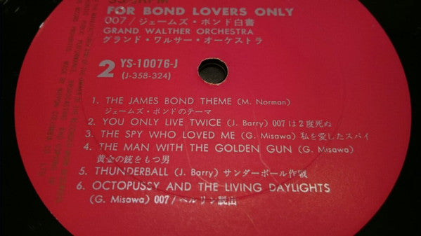For Bond Lovers Only = 007 / ジェームズ・ボンド白書