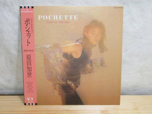 Pochette = ポシェット