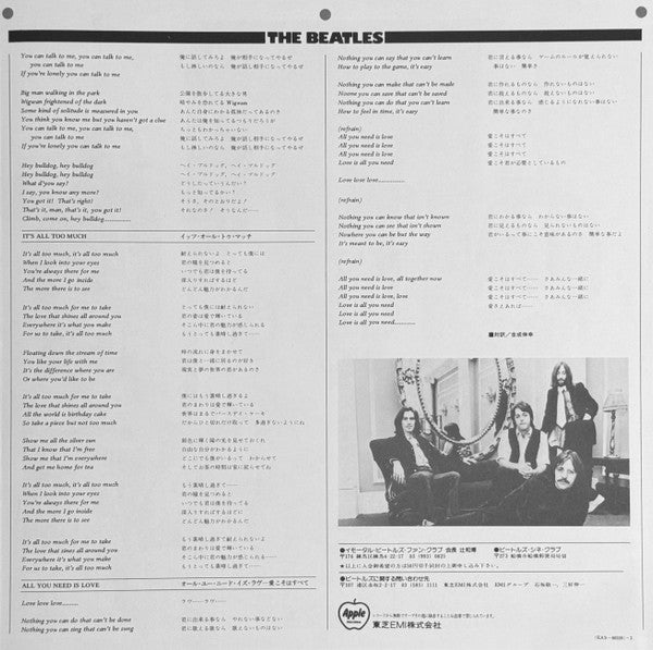 Yellow Submarine = イエロー・サブマリン