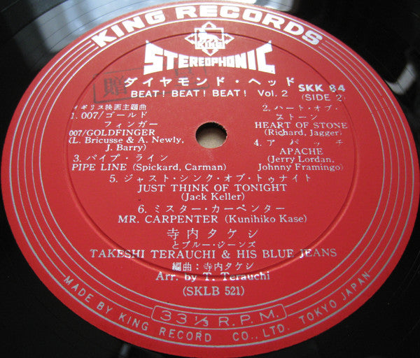 Beat ! Beat ! Beat ! Vol. 2