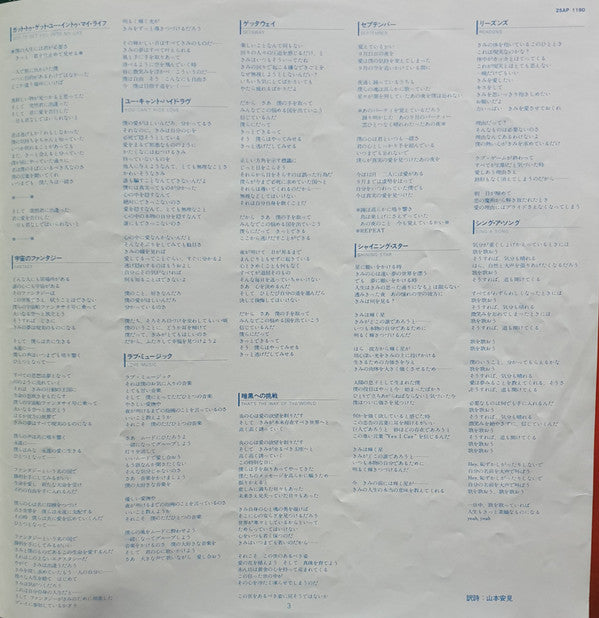 The Best Of Earth, Wind & Fire Vol. I