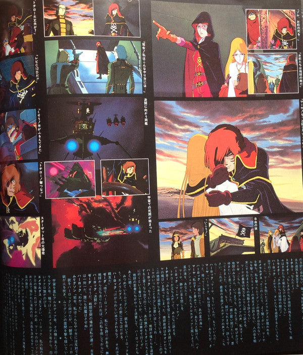 わが青春のアルカディア ドラマ編 = My Youth In Arcadia