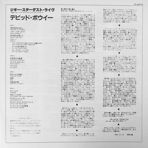 Ziggy Stardust - The Motion Picture