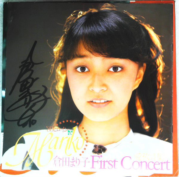 あなたにめぐり逢えて・・・・