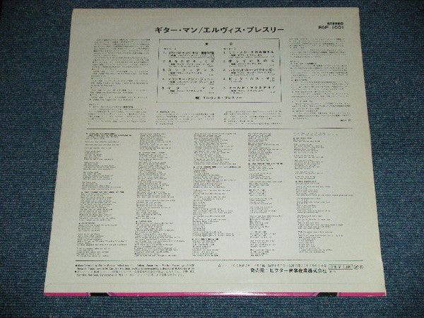 Elvis Sings Hits From His Movies = ギター・マン