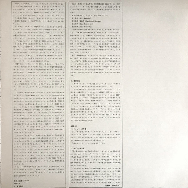 Pithecanthropus Erectus