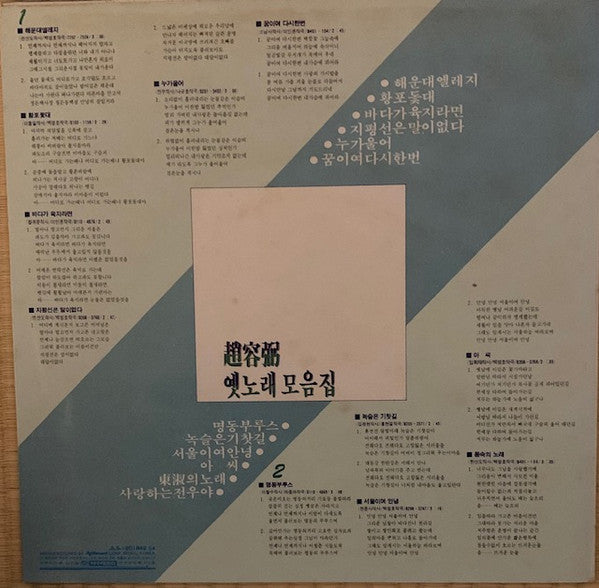 Release: Unknown Release-Vinyl-South Korea-1984-JLS-1201842-25017157