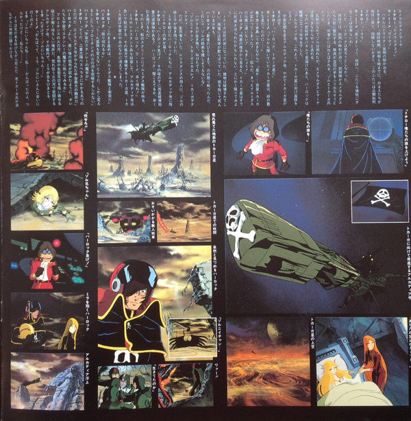 わが青春のアルカディア ドラマ編 = My Youth In Arcadia