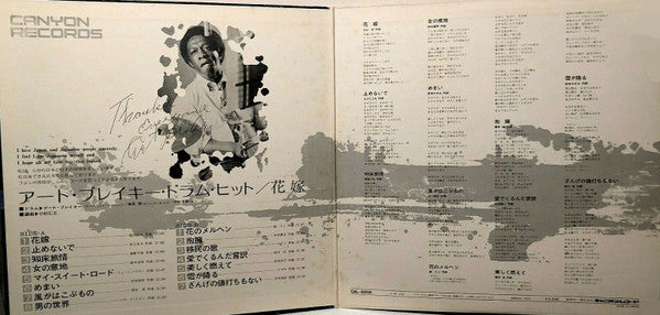 ドラム・ヒット – 花嫁 = Drum Hit Hanayome