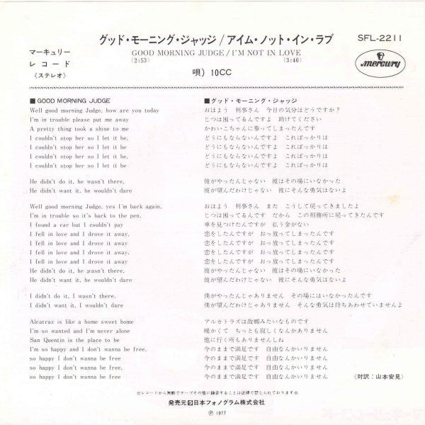 Good Morning Judge / I'm Not In Love