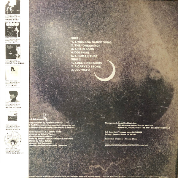 Release: Esperanto = エスペラント -Vinyl-Japan-1985-MIL-1007-12079378