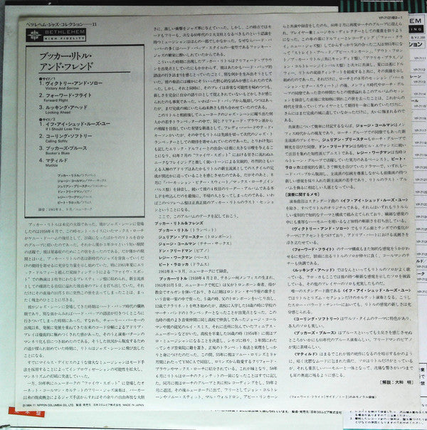 Booker Little And Friend*