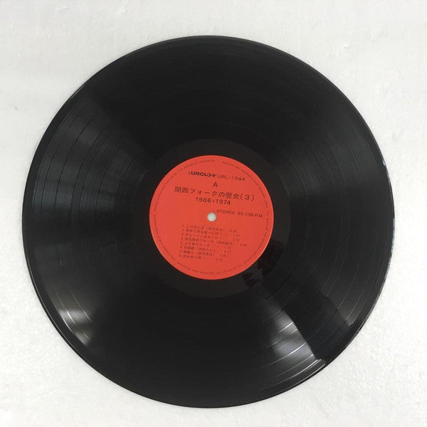 関西フォークの歴史 1966-1974 (3)