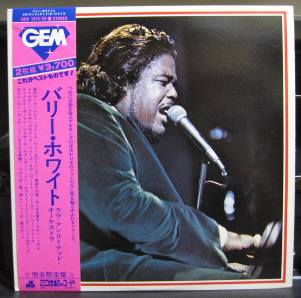 Gem / Barry White