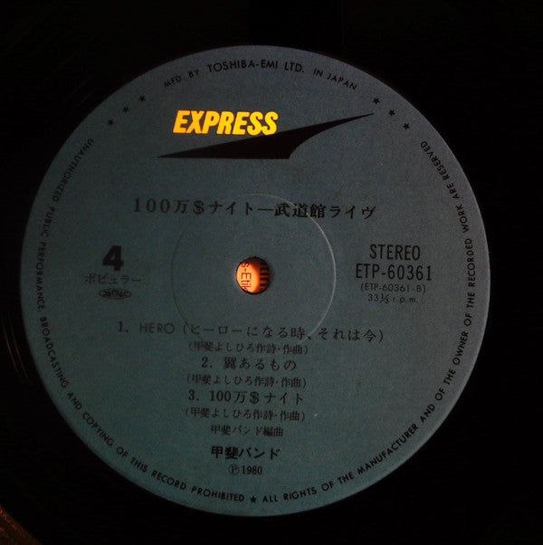 Million Dollars Night