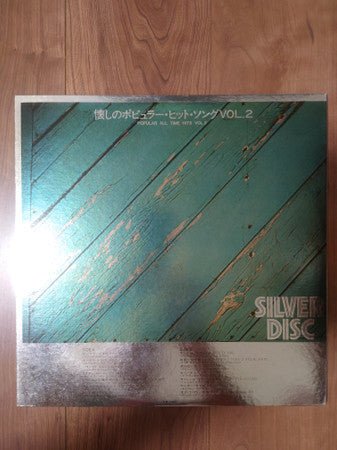 Popular All The Time Hits Vol.2