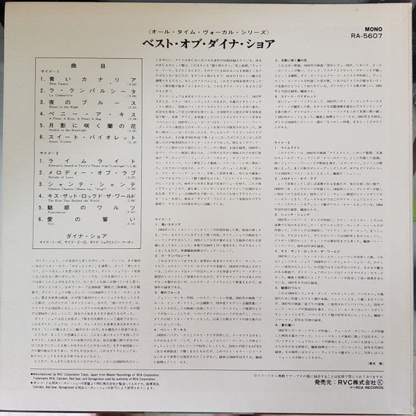 The Best Of Dinah Shore