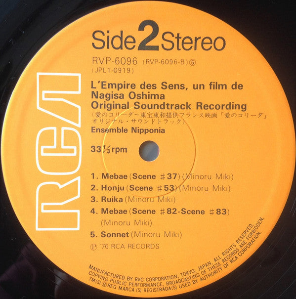 愛のコリーダ = L'empire Des Sens