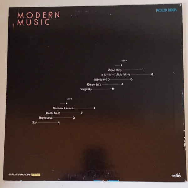Modern Music = モダーン・ミュージック