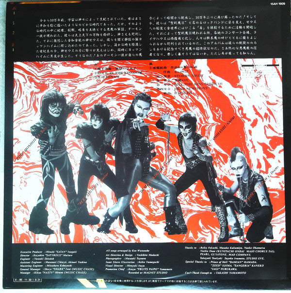 悪魔が来たりてヘヴィメタる