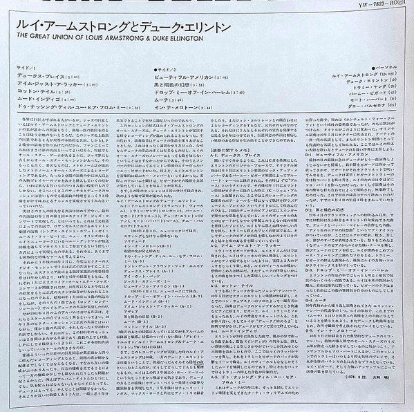 Recording Together For The First Time