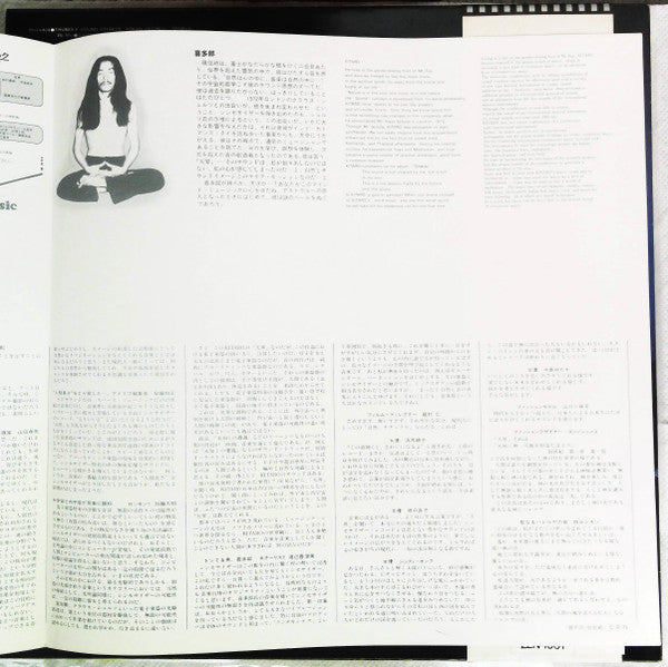 天界 = Ten Kai / Astral Trip