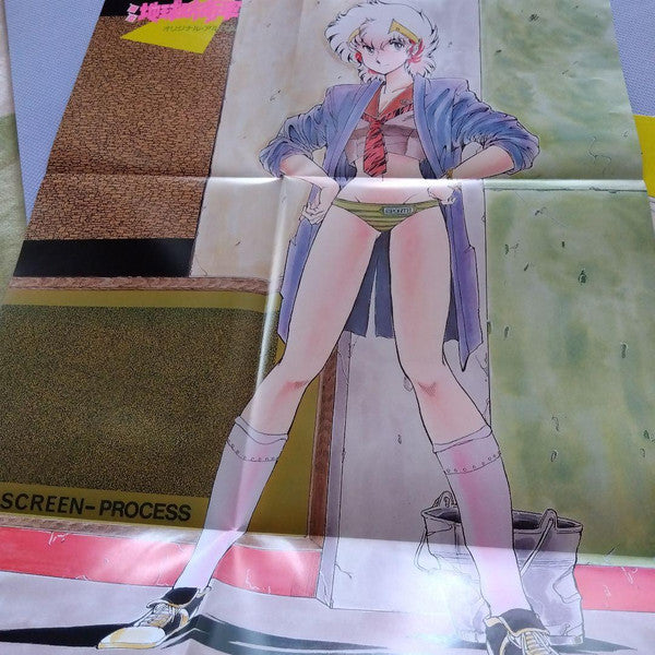 県立地球防衛軍 オリジナル・アルバム