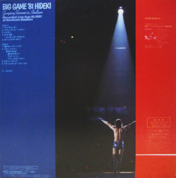 Big Game '81 Hideki / Jumping Summer In Stadium