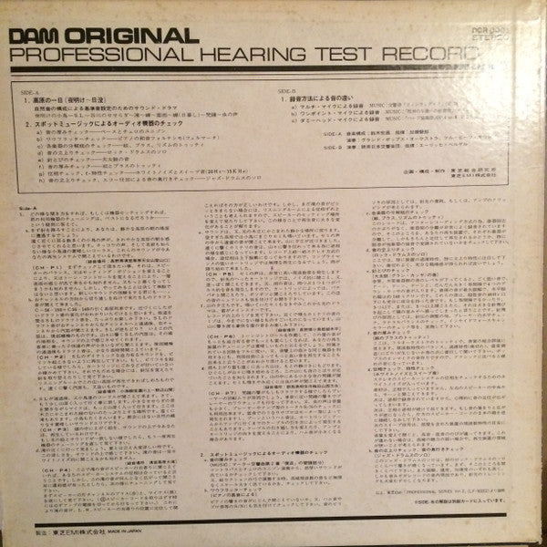 DAM Original Professional Hearing Test Recordings