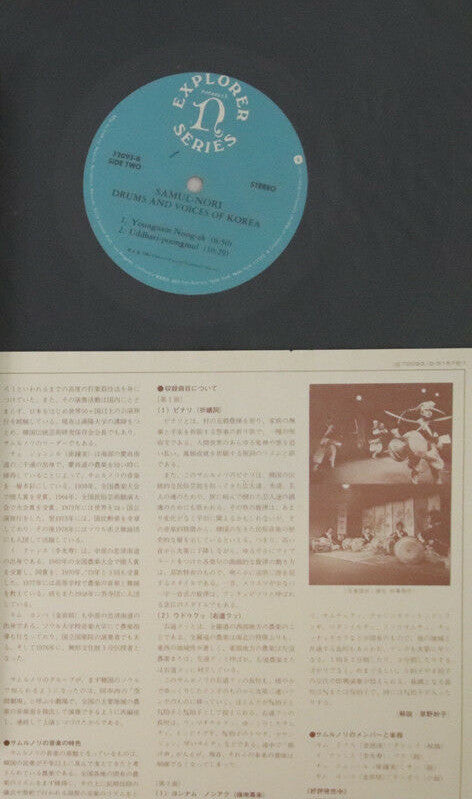 Drums And Voices Of Korea