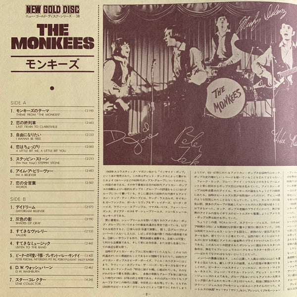 New Gold Disc = ニュー・ゴールド・ディスク