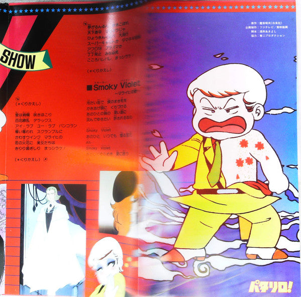 Patalliro TV Show