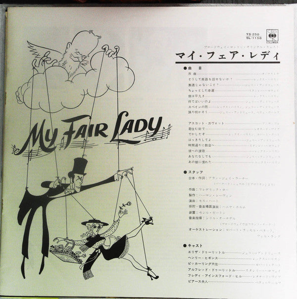 My Fair Lady