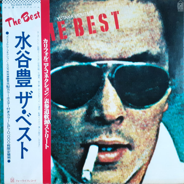 The Best = ザ・ベスト