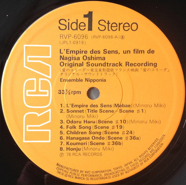 愛のコリーダ = L'empire Des Sens