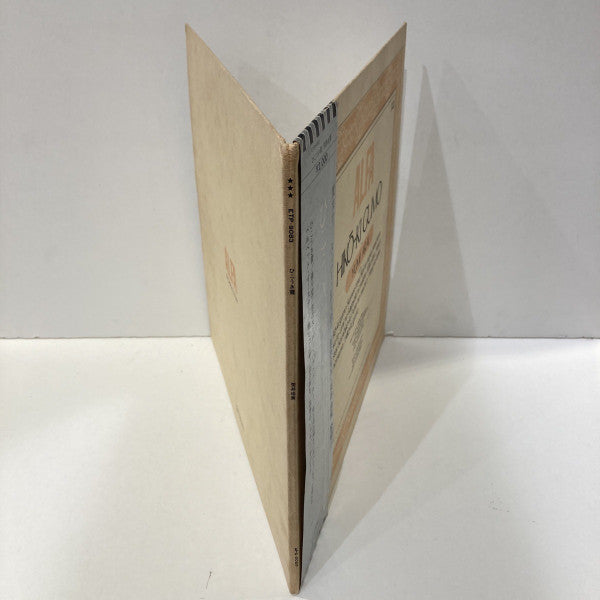 Hikō-Ki Gumo = ひこうき雲