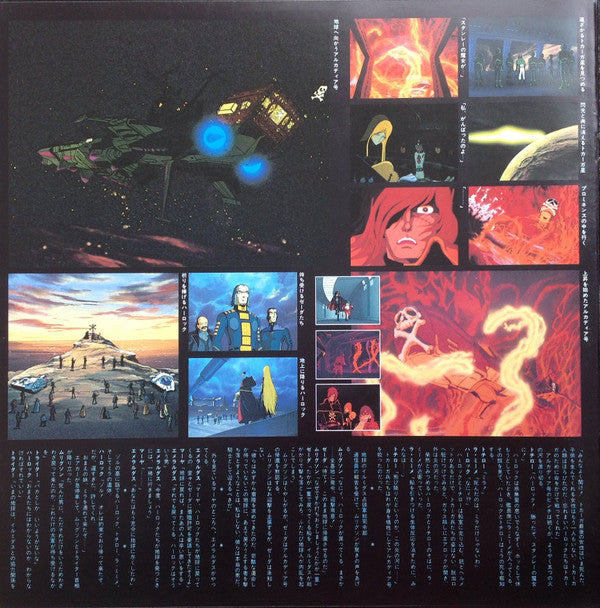 わが青春のアルカディア ドラマ編 = My Youth In Arcadia