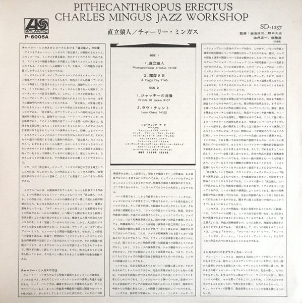 Pithecanthropus Erectus