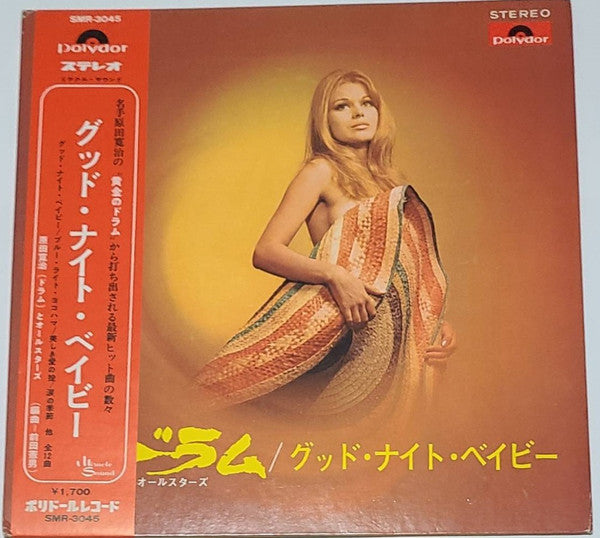 黄金のドラム グッド・ナイト・ベイビー