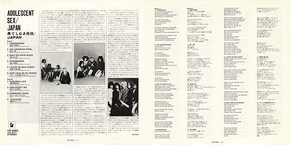 Adolescent Sex = 果てしなき反抗