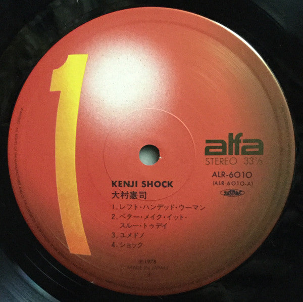 Kenji Shock = クンジ・ショック