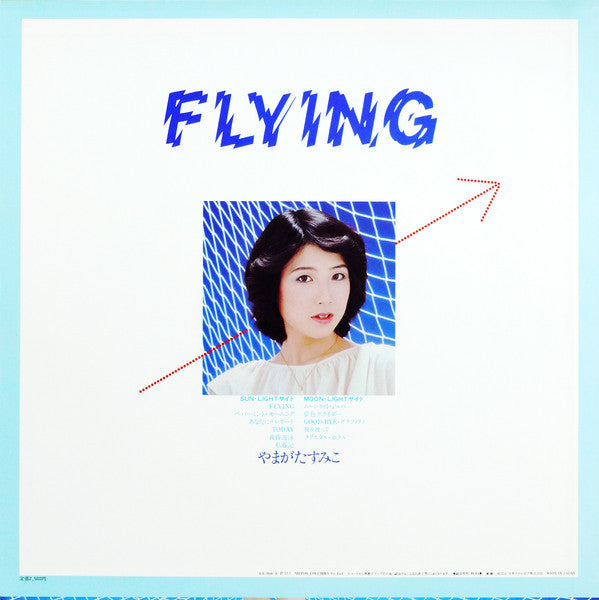 フイング= Flying