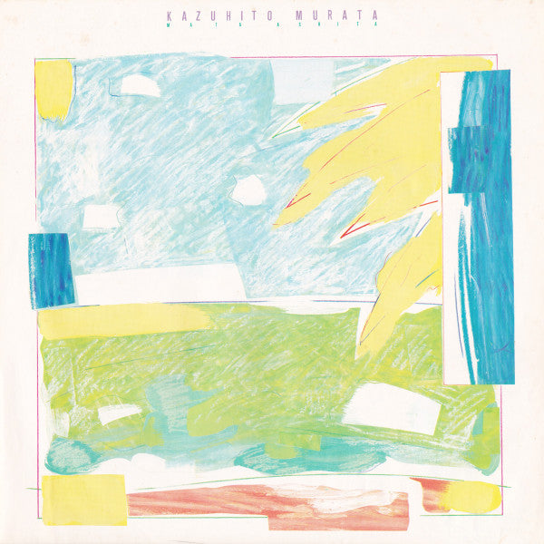 また明日 = Mata Ashita