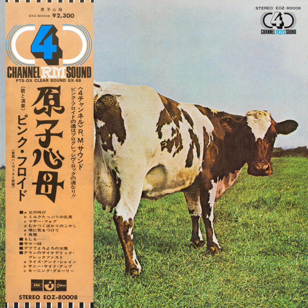 Atom Heart Mother = 原子心母