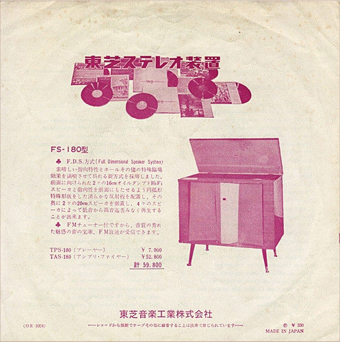 プリーズ・プリーズ・ミー (Please Please Me) / アスク・ミー・ホワイ (Ask Me Why)