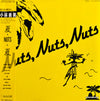 Mimi Izumi Kobayashi - 夏・Nuts・夏 (LP, Album) - Very Good Plus (VG+) / Very Good Plus (VG+)
